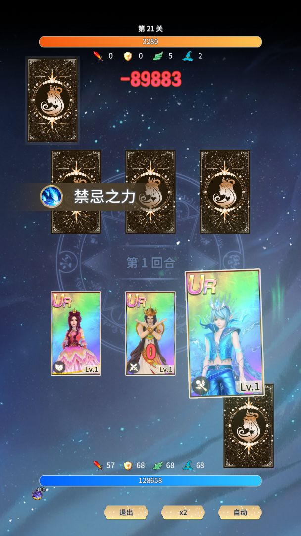 叶罗丽时辰砂游戏截图