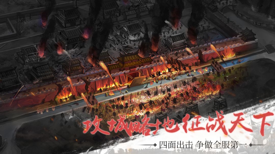 雄霸中原游戏截图