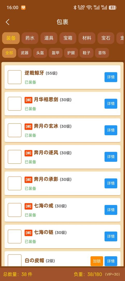 壹语四海游戏截图