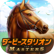 ダービースタリオン マスターズicon