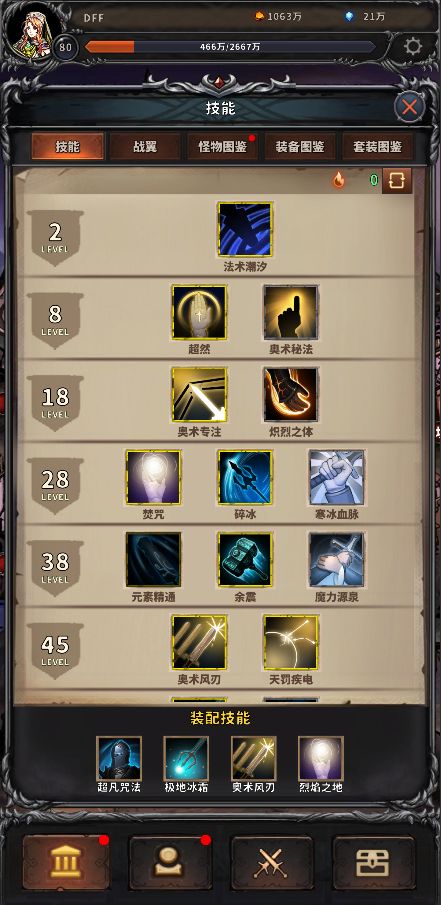 噩梦深渊（TapTap测试版）游戏截图