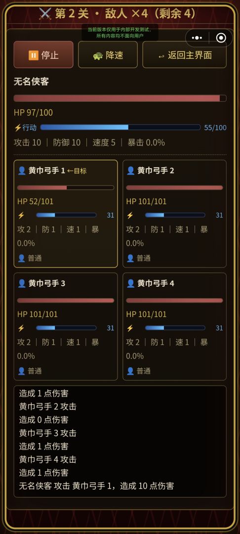 朝雨风云录游戏截图