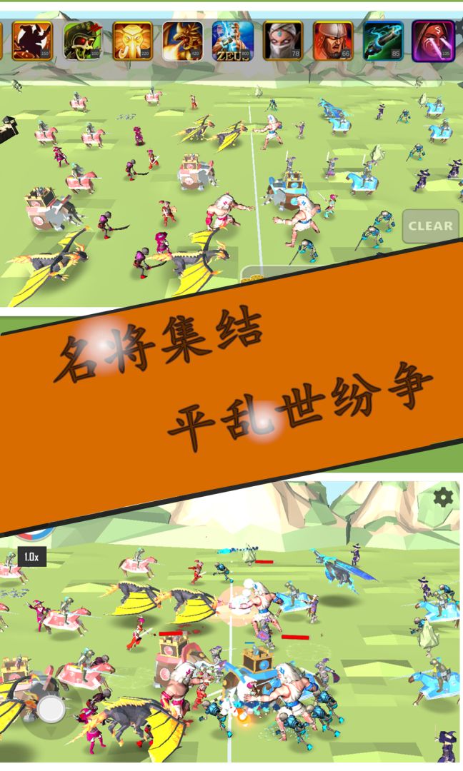 王者天下游戏截图