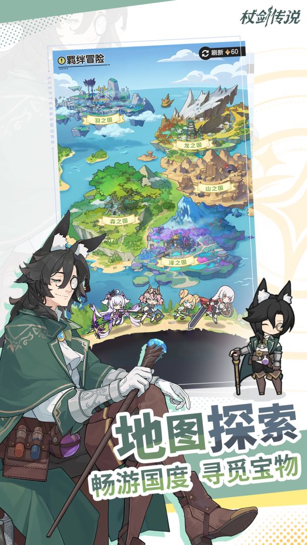 杖剑传说游戏截图