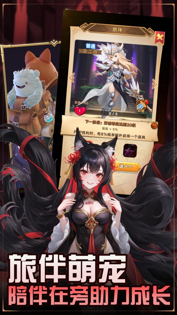 灵兽派特游戏截图