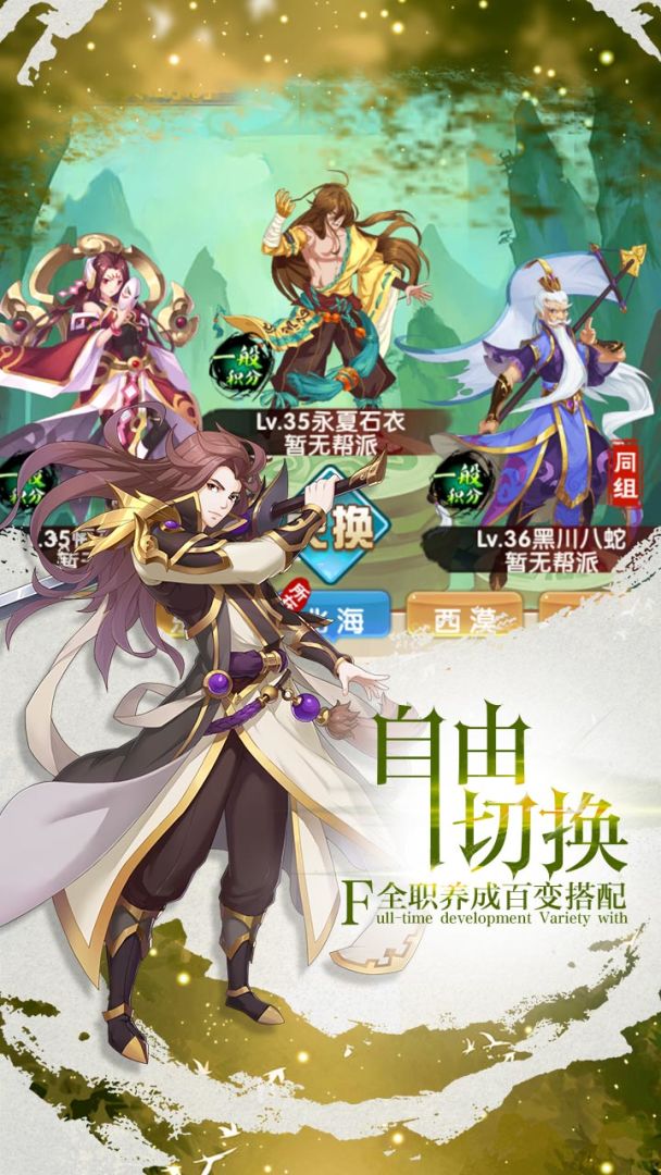 我欲封天之至尊归来游戏截图