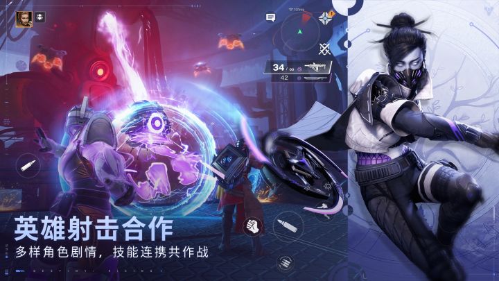 命运：群星截图