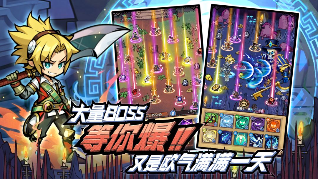 荣耀冒险王游戏截图