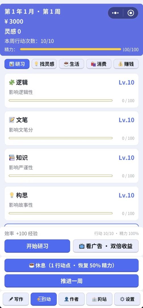 网文:十年成神路游戏截图