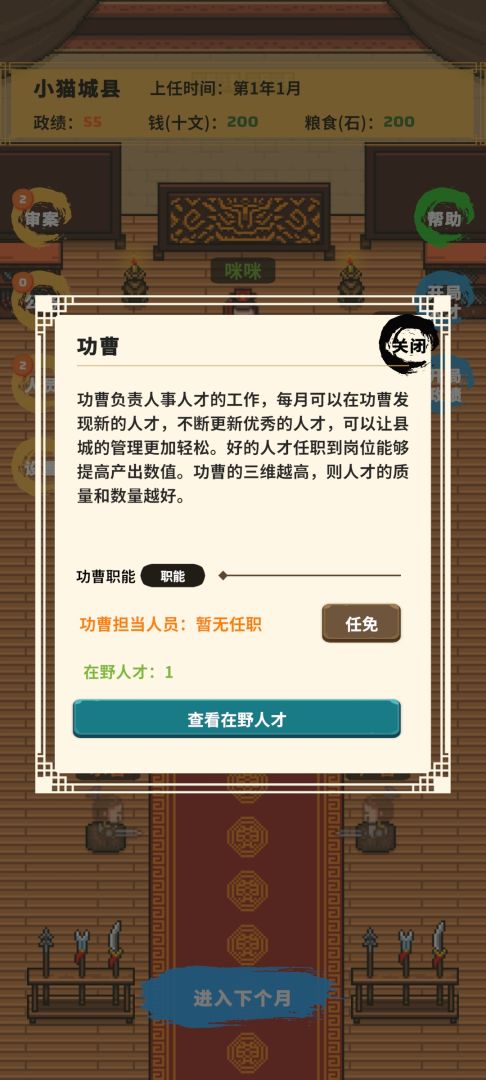 县令的日常游戏截图