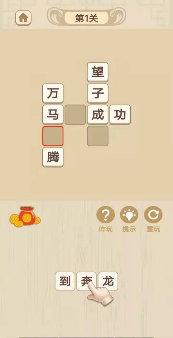 疯狂猜成语游戏截图