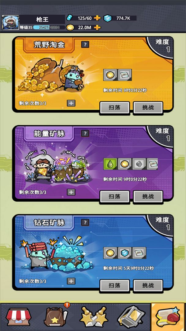 高能防线游戏截图