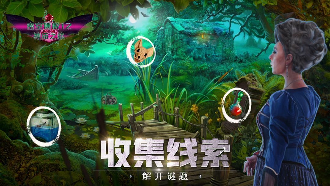 密室逃脱12神庙之旅游戏截图