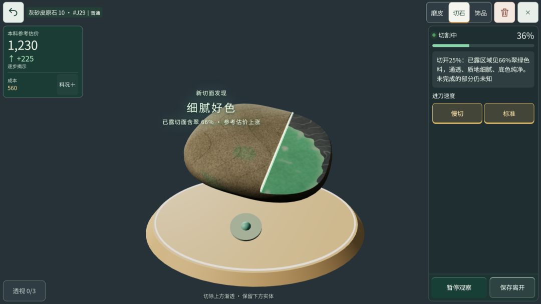 翡翠商店模拟器游戏截图