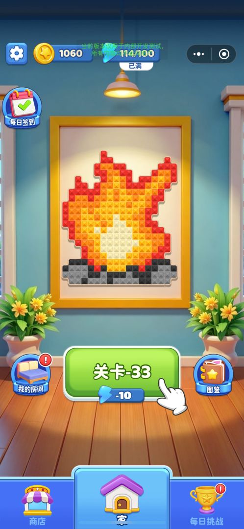 消完一个又一个游戏截图