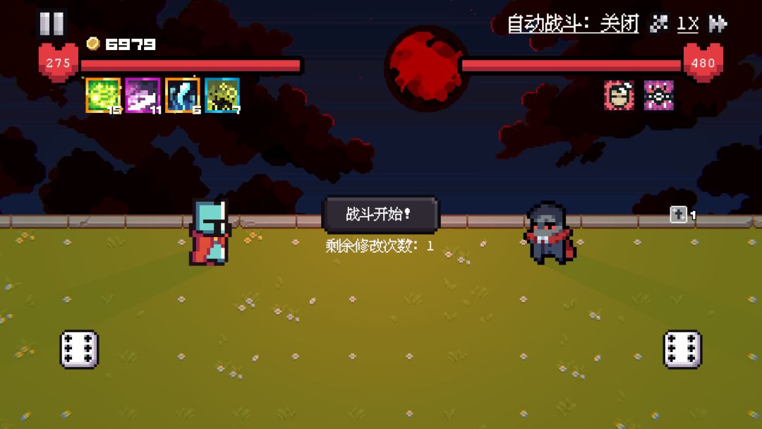 骰子对决游戏截图