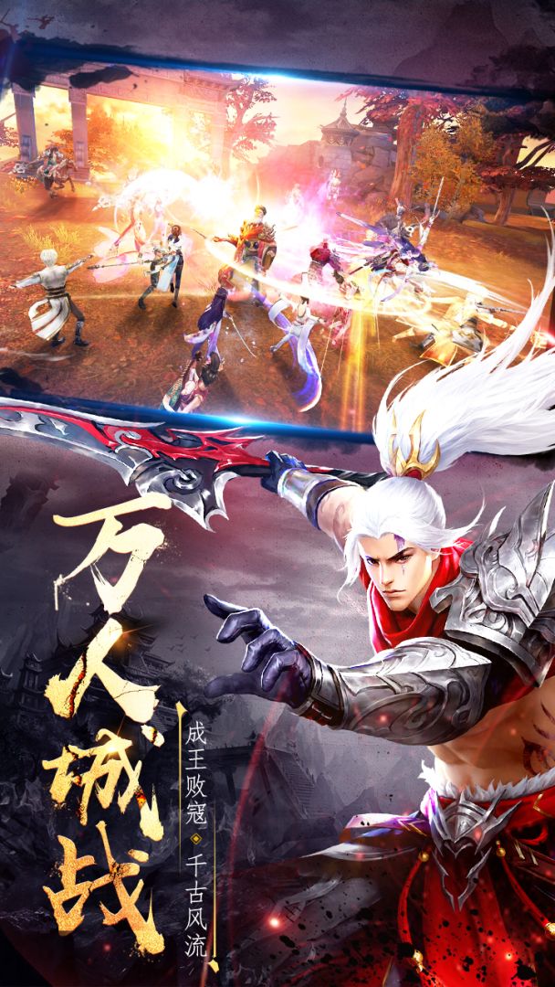 逸仙诀游戏截图