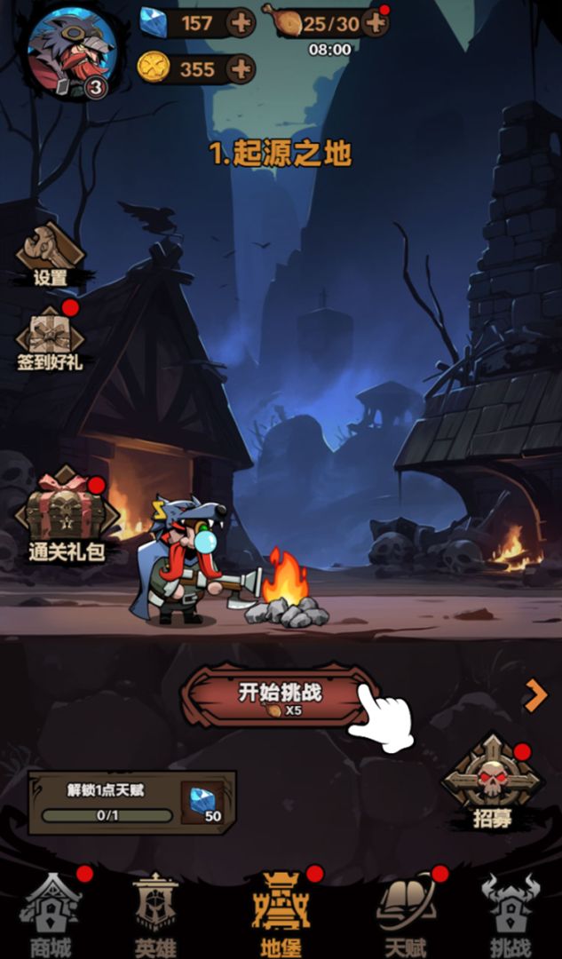 地牢之下游戏截图