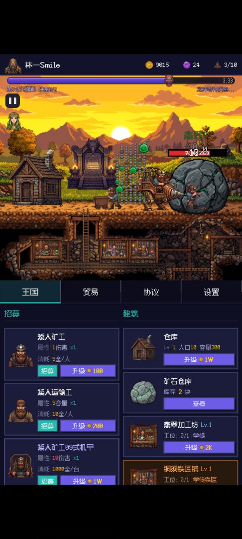 放置矮人:挖个大翡翠游戏截图