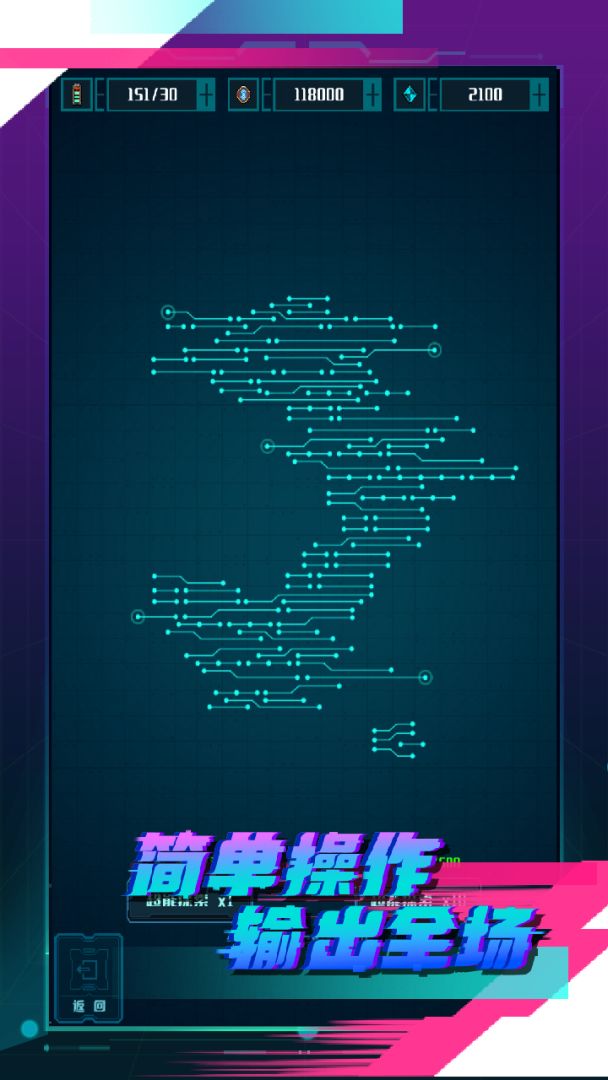 异星堡垒游戏截图