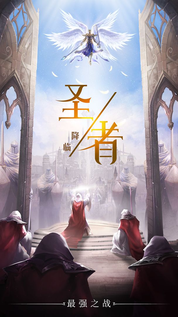 荣耀大天使游戏截图