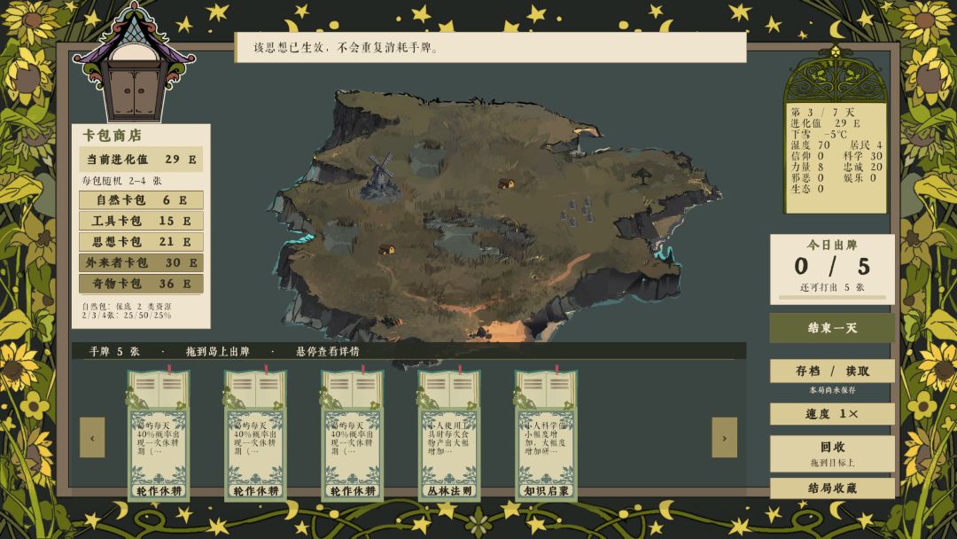 为何祈岛涌无止境游戏截图