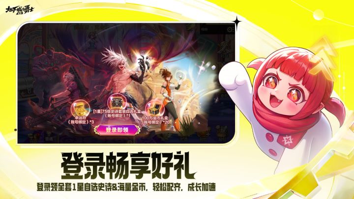 地下城与勇士：起源截图