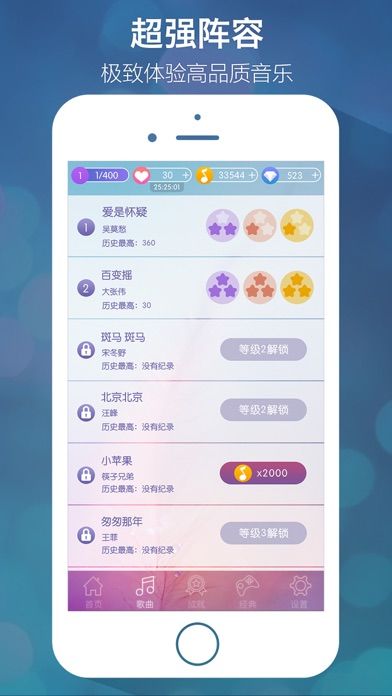 别踩音乐块儿-2019魔法钢琴节奏  大师音乐游戏游戏截图