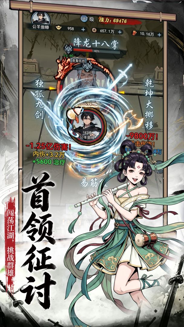 逆乾坤游戏截图