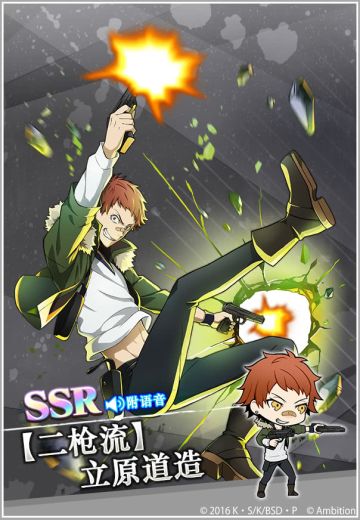 【活动】7月30日，立原道造，生日快乐！新SSR追加&限定扭蛋开放！