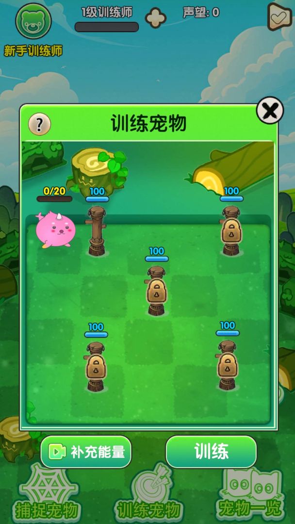 口袋妖兽训练师游戏截图