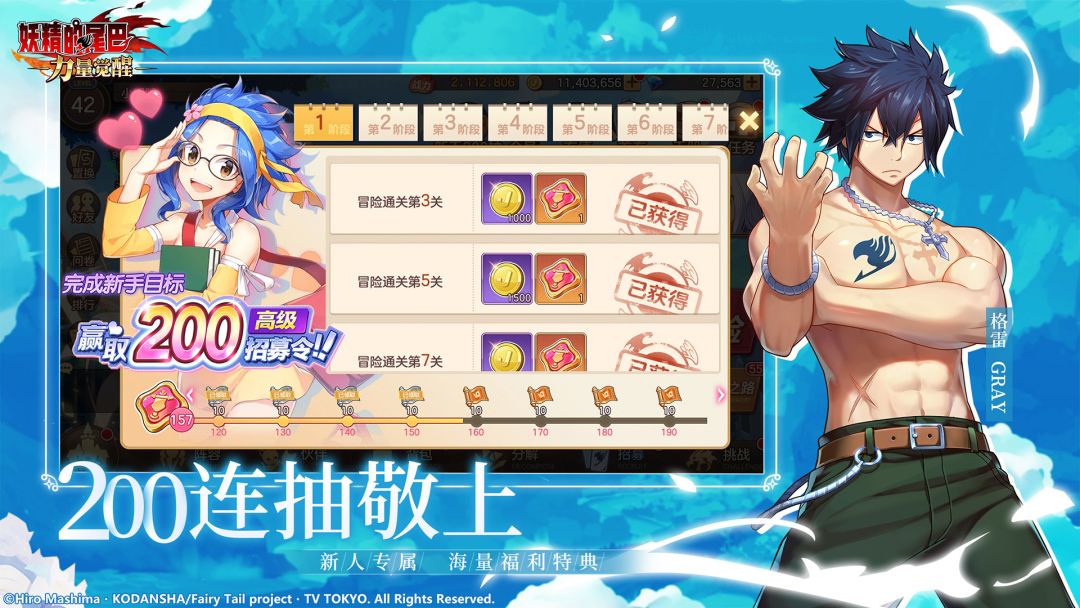 妖精的尾巴 力量觉醒游戏截图