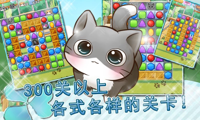 终极治愈系猫咪养成益智游戏—catlife游戏截图