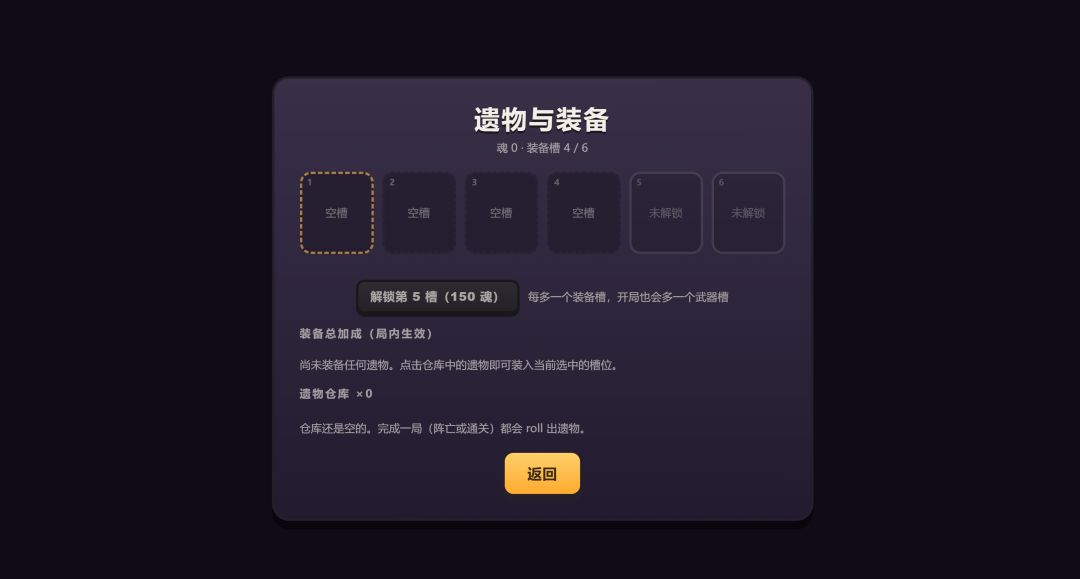 腐土余烬游戏截图
