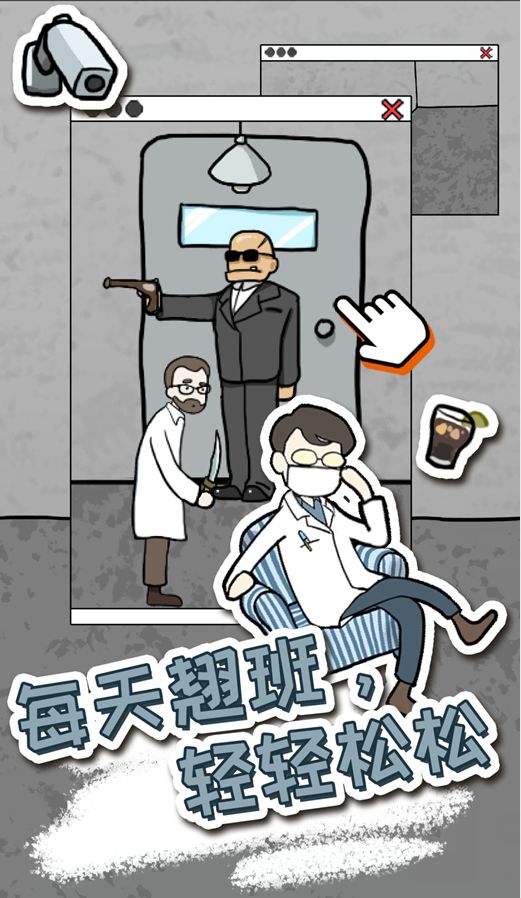 逃脱工厂游戏截图