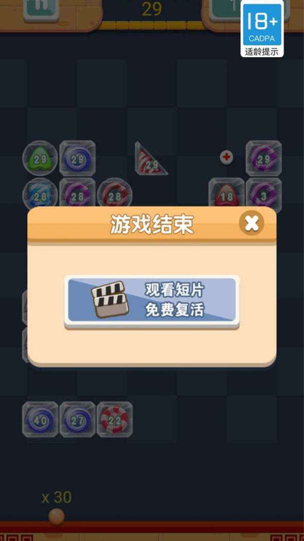 物理弹球游戏截图