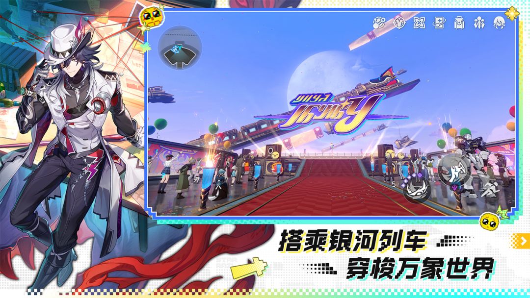 崩坏：星穹铁道游戏截图