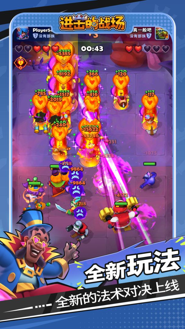 进击的战场游戏截图