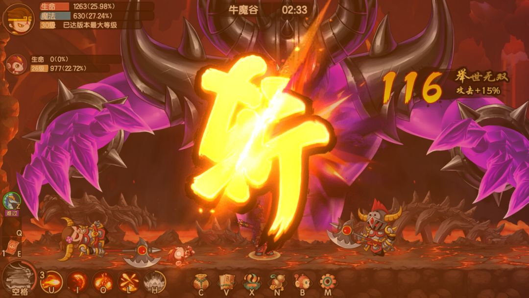 造梦西游：无双游戏截图