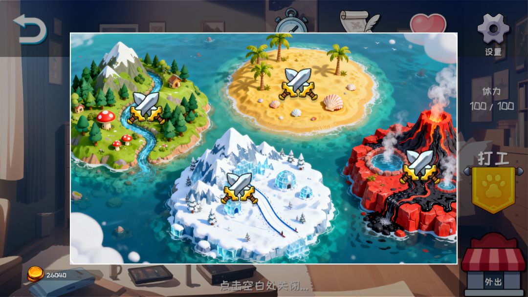 喵运工物语游戏截图