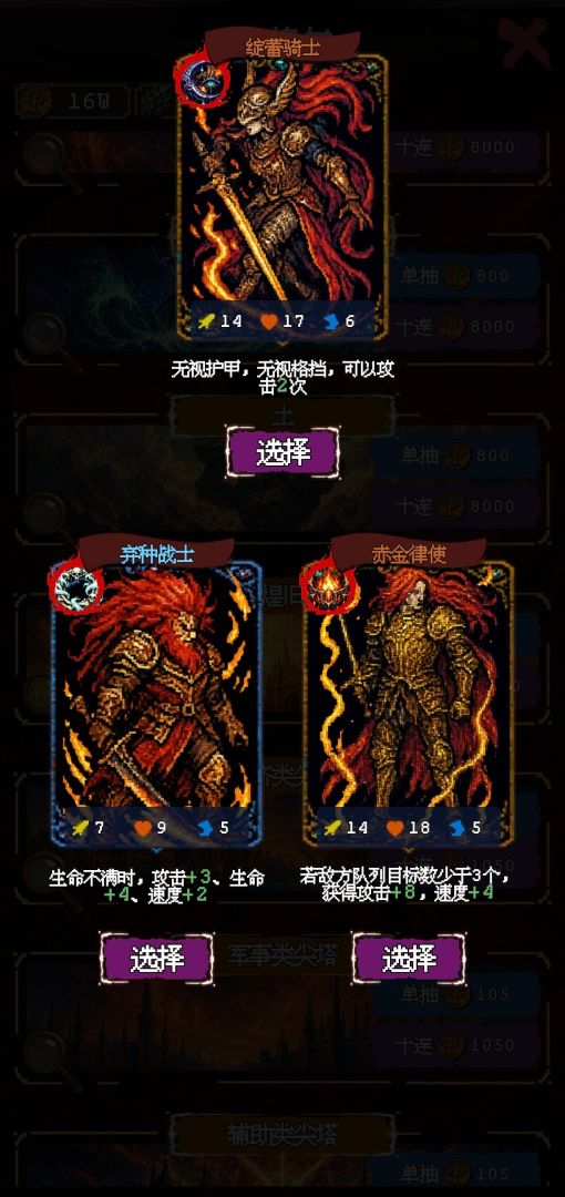 黄金树海的必死之战游戏截图