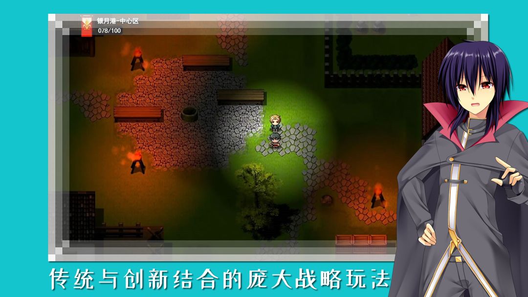 终境传说游戏截图