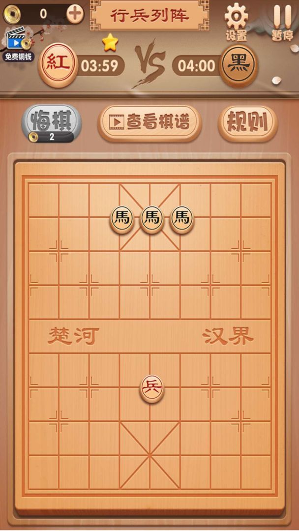 九九象棋游戏截图