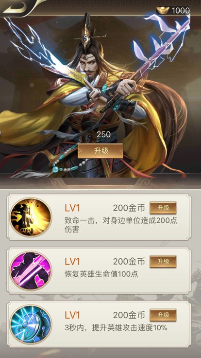 小小三国梦游戏截图