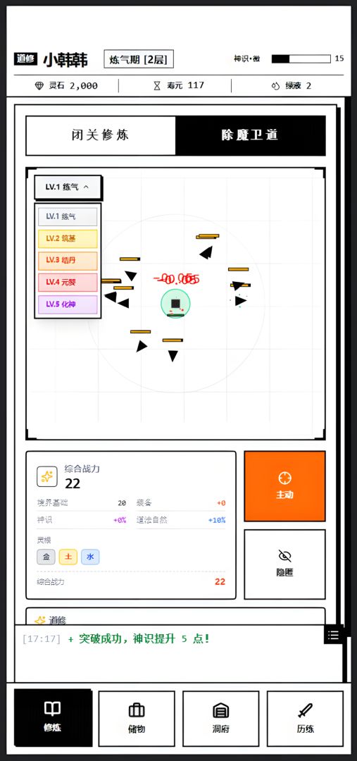 散修狂徒游戏截图