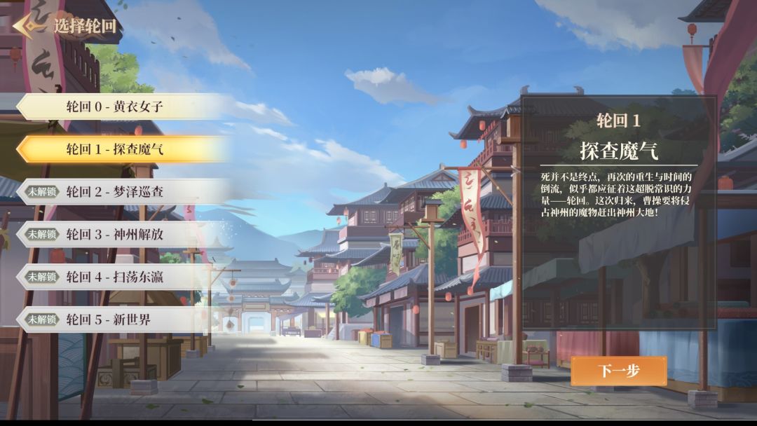 幻想曹操传2游戏截图