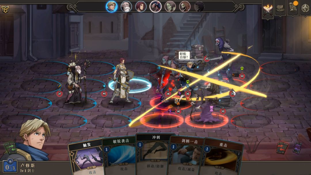 高殿战记游戏截图