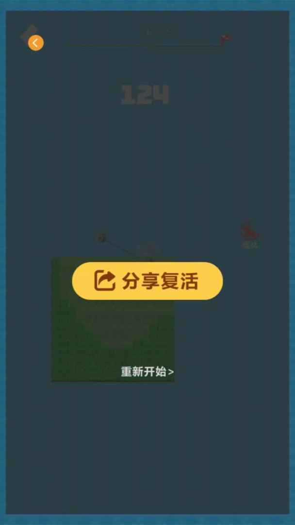 解压乐逍遥游戏截图