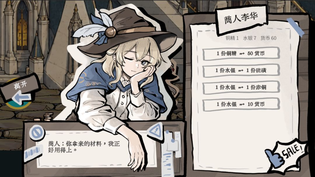 千炼万化:异世界炼透全解游戏截图