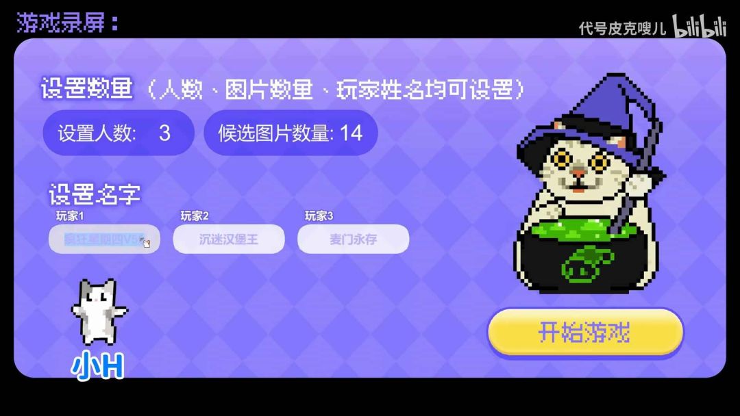Meme的毒药游戏截图
